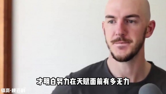 努力在天赋面前有多苍白？燃尽的卡鲁索 不如文班抬手一扔